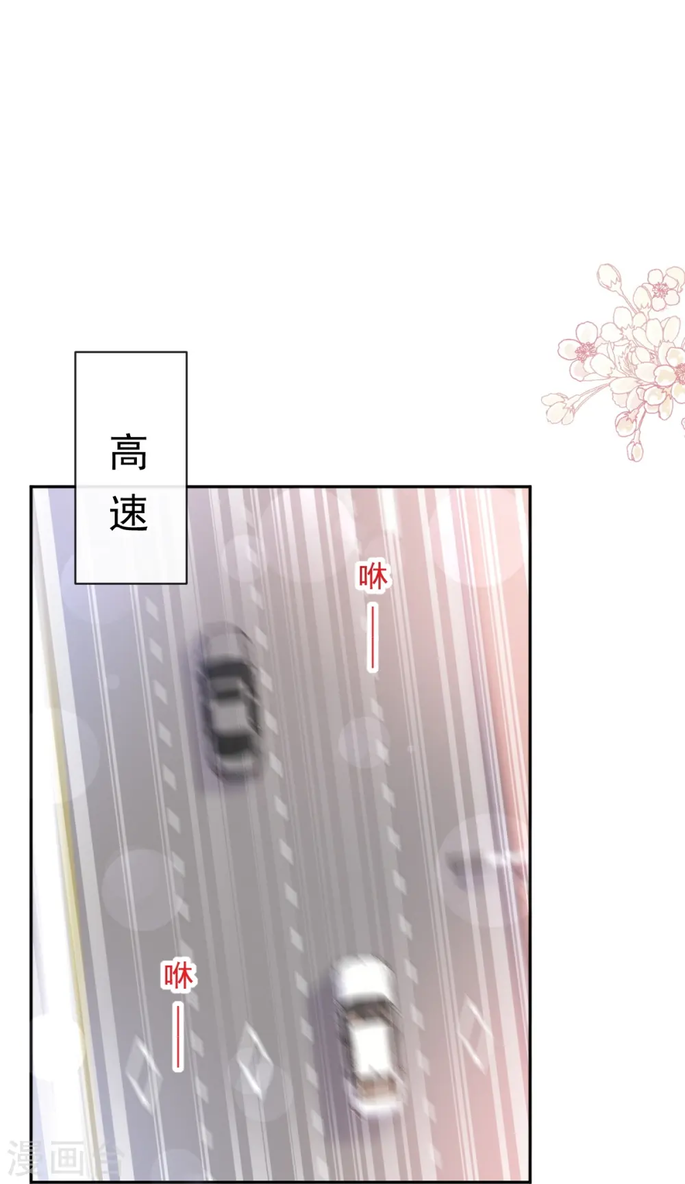 第291话 他是我的孩子！ 第27页
