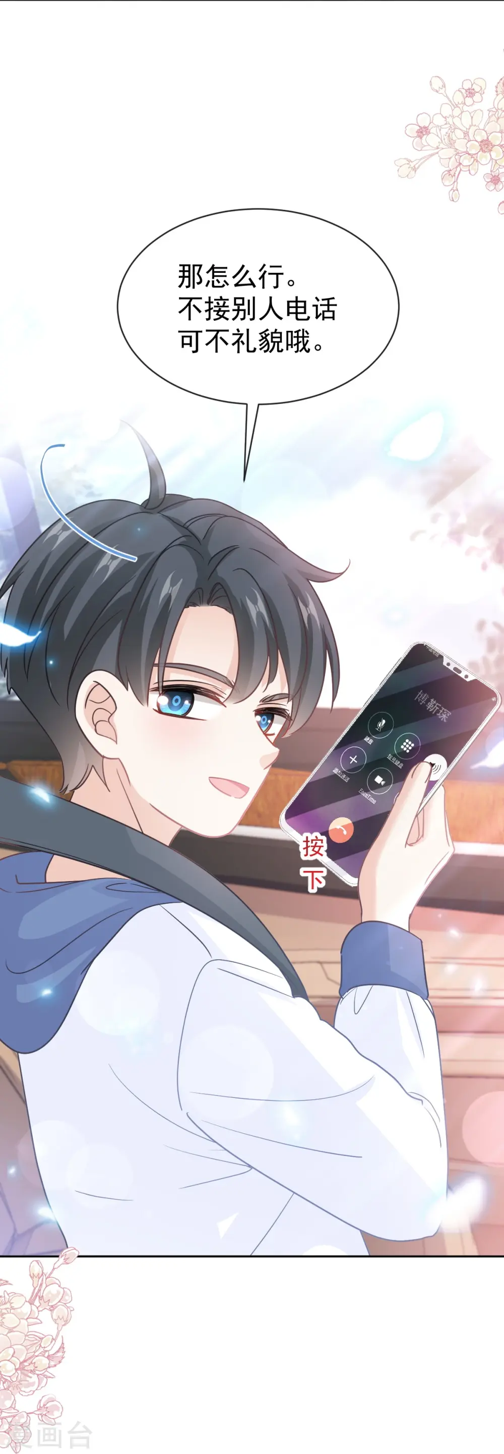 第291话 他是我的孩子！ 第33页