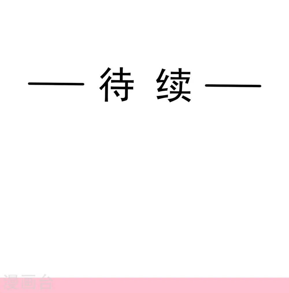 第291话 他是我的孩子！ 第34页