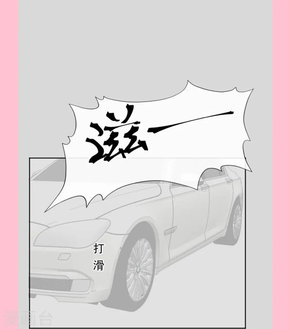 第291话 他是我的孩子！ 第36页