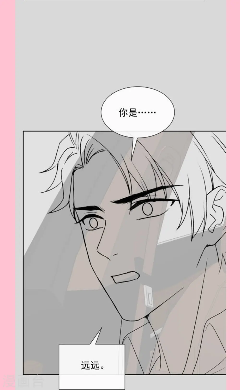 第291话 他是我的孩子！ 第37页
