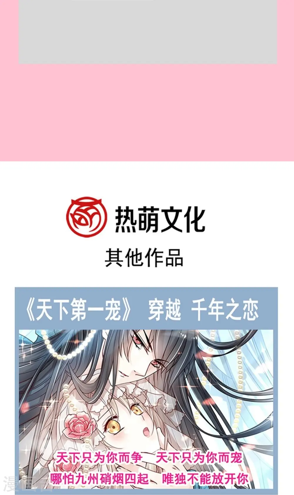 第291话 他是我的孩子！ 第38页
