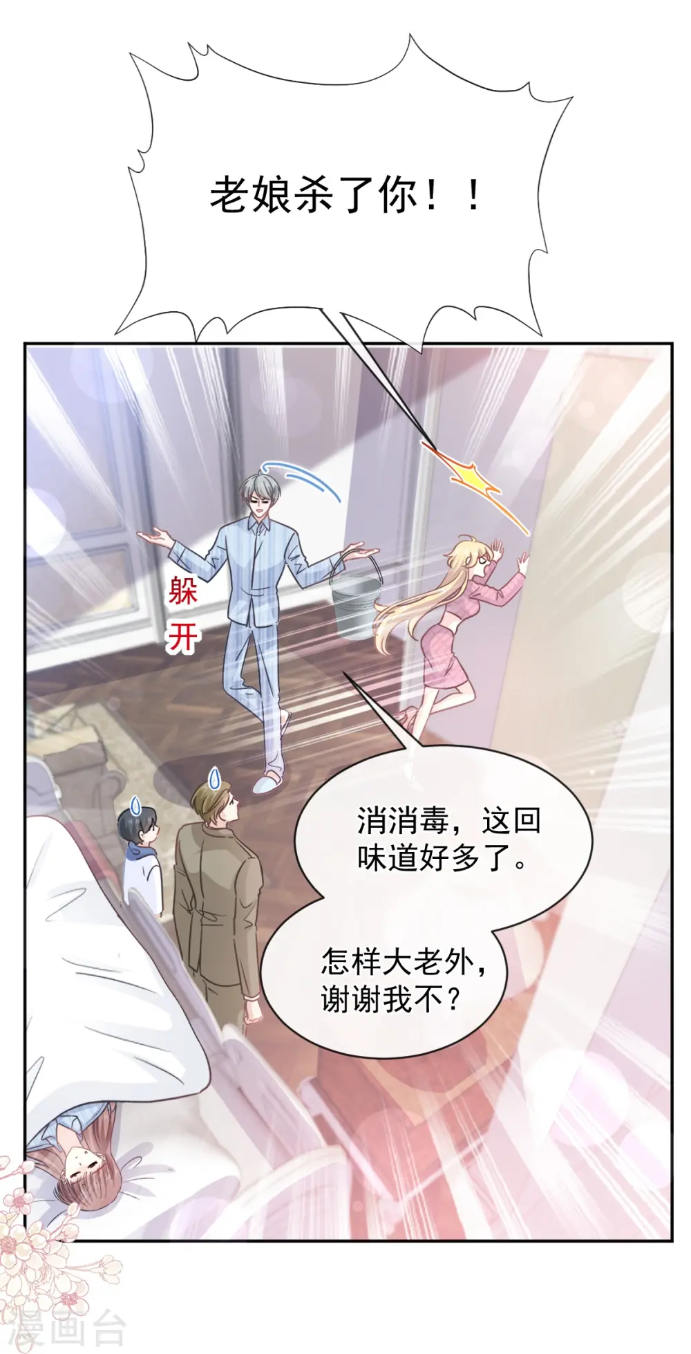 第290话 那是……严瑟瑟？ 第15页