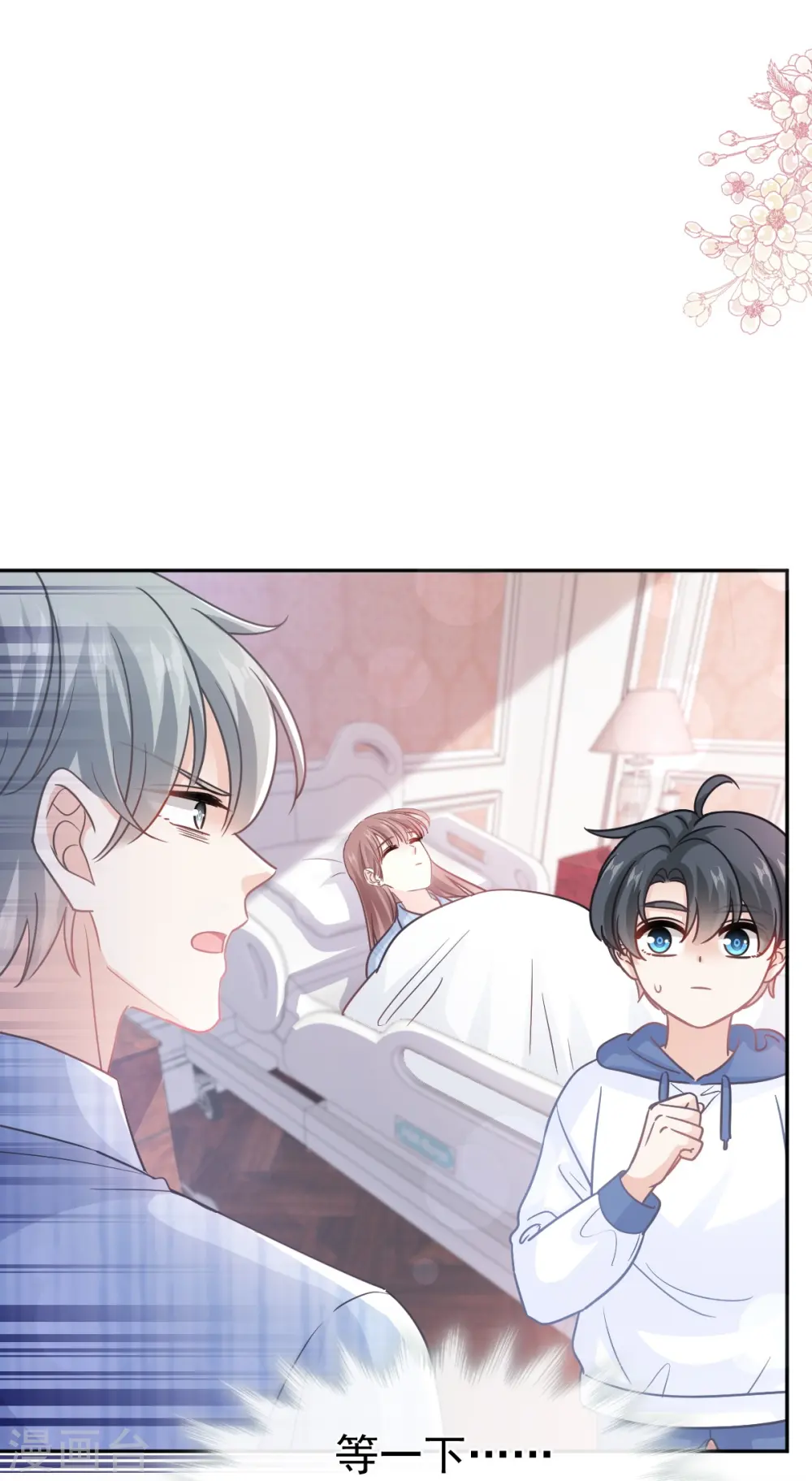 第290话 那是……严瑟瑟？ 第18页