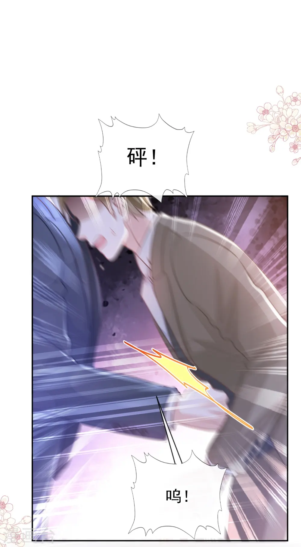 第290话 那是……严瑟瑟？ 第29页