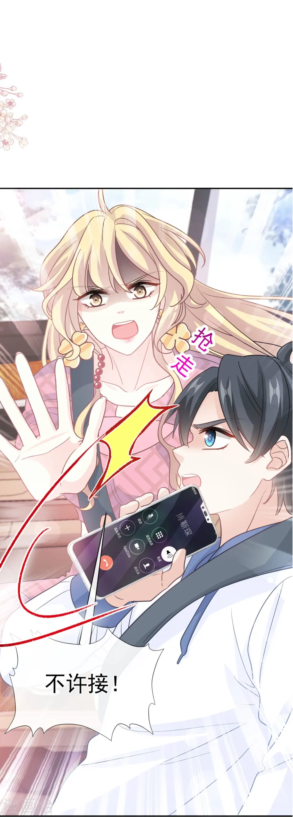 第292话 父子的完美配合 第2页
