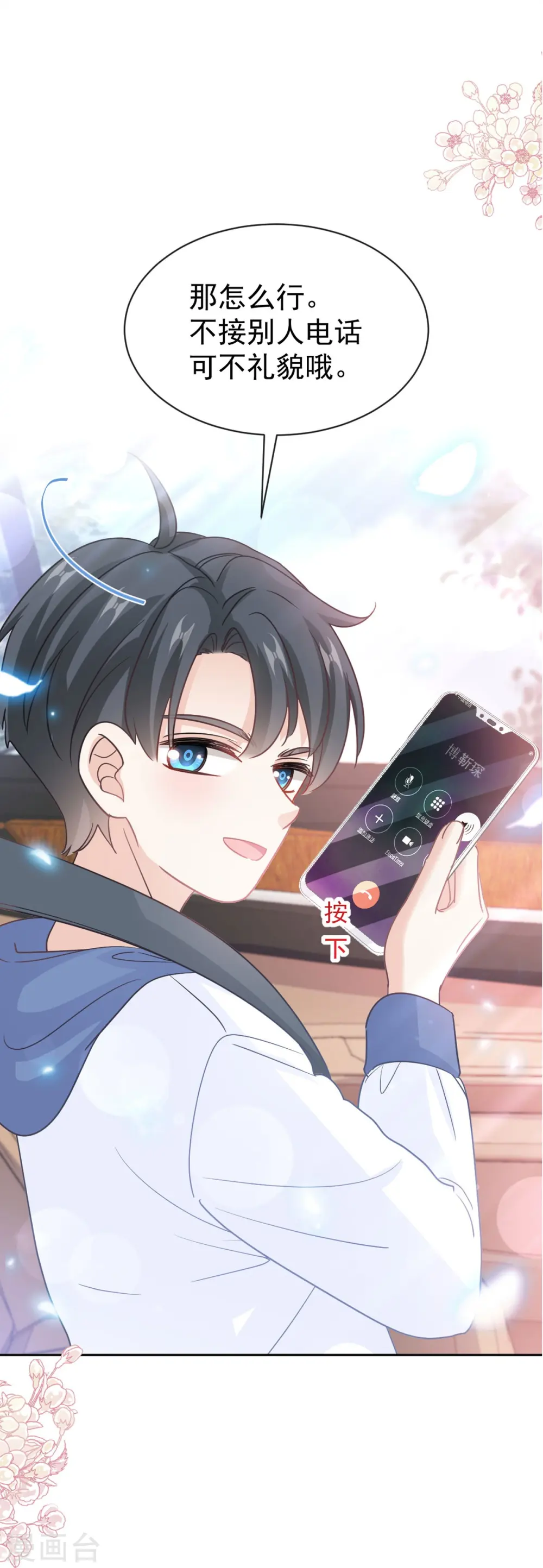 第292话 父子的完美配合 第3页