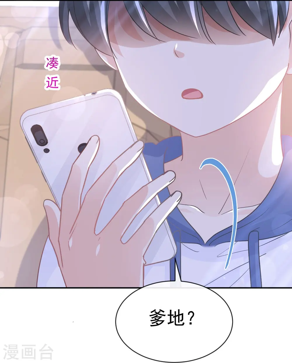 第292话 父子的完美配合 第6页