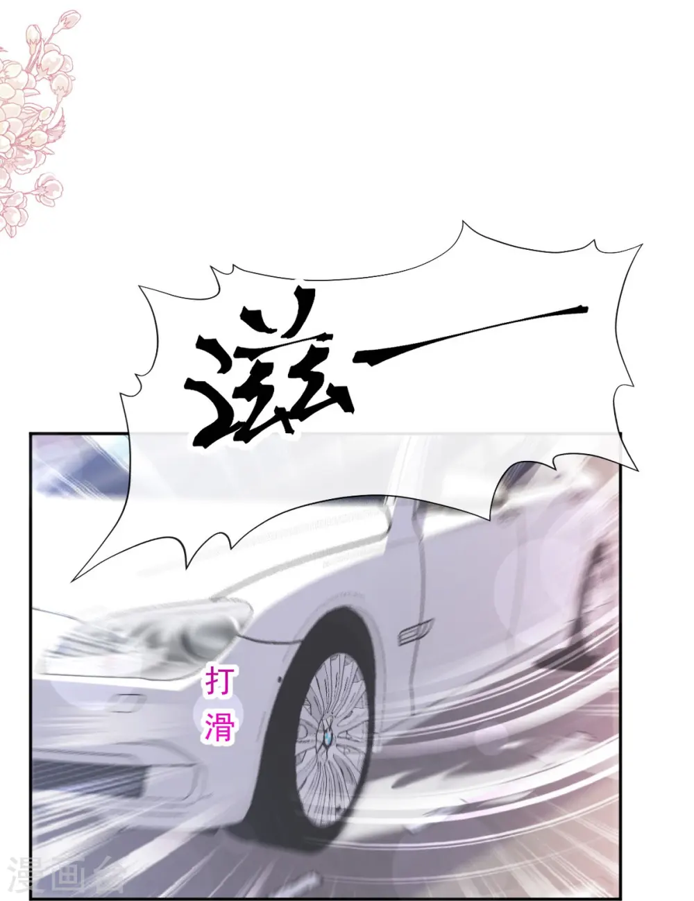 第292话 父子的完美配合 第7页