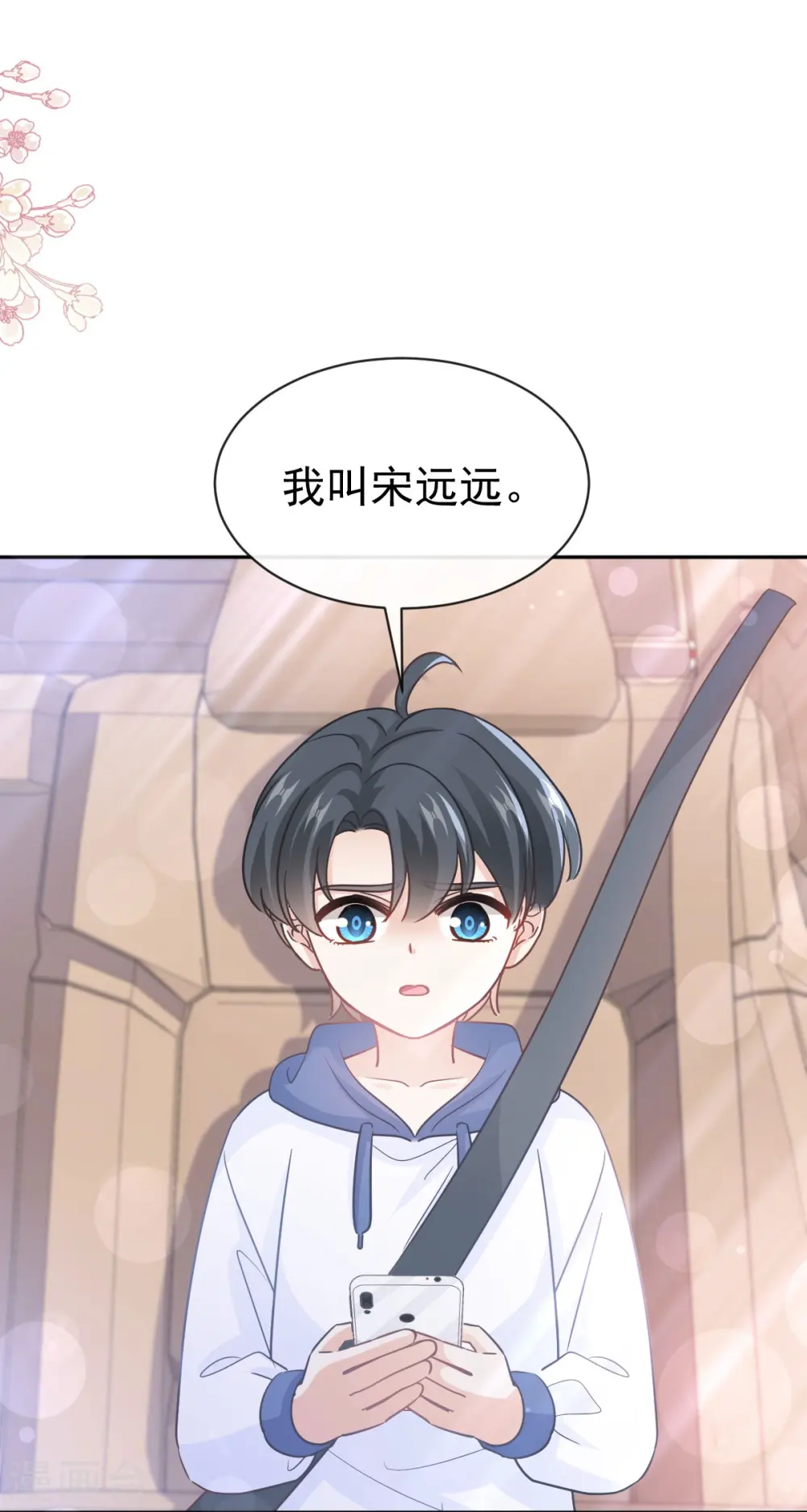 第292话 父子的完美配合 第9页