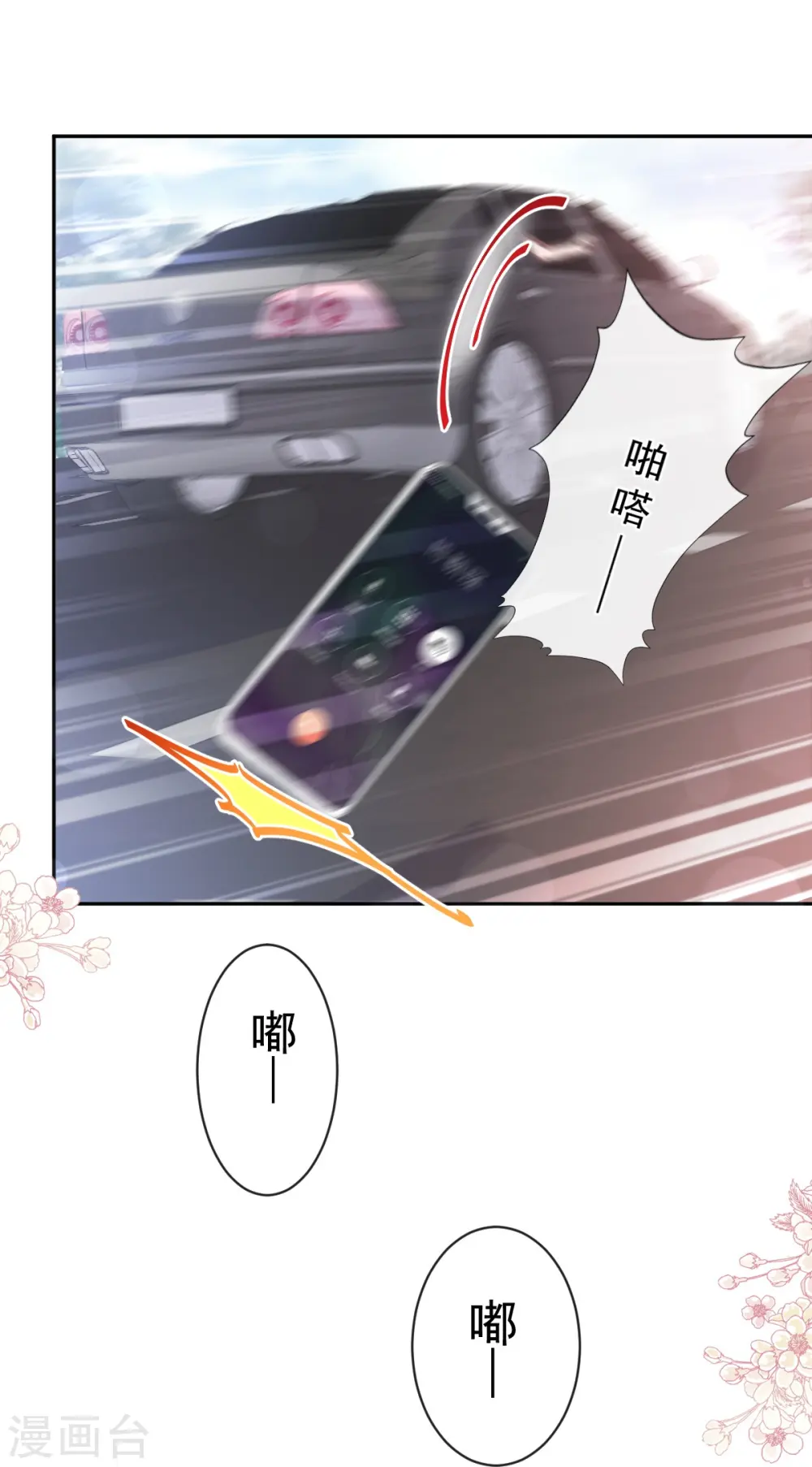 第292话 父子的完美配合 第12页