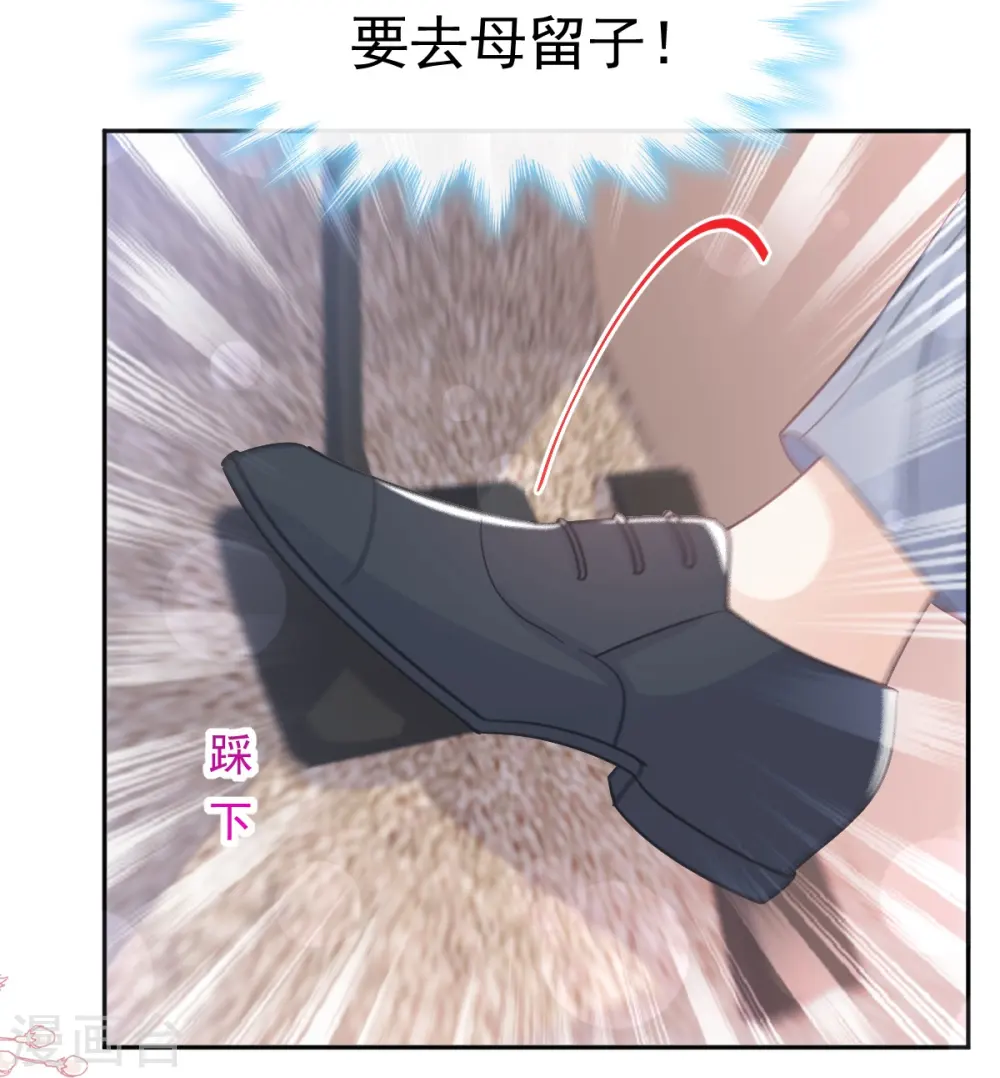 第292话 父子的完美配合 第15页
