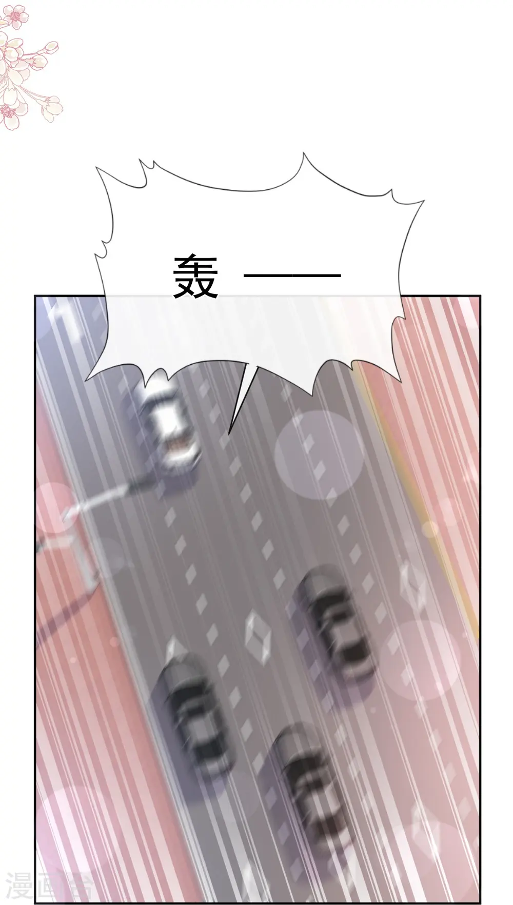 第292话 父子的完美配合 第16页