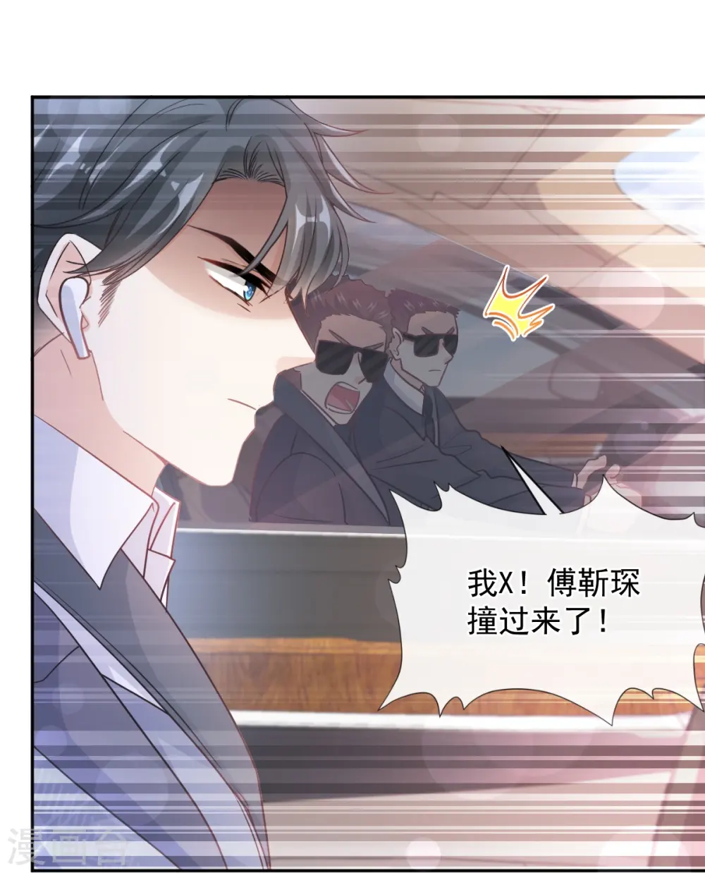 第292话 父子的完美配合 第20页