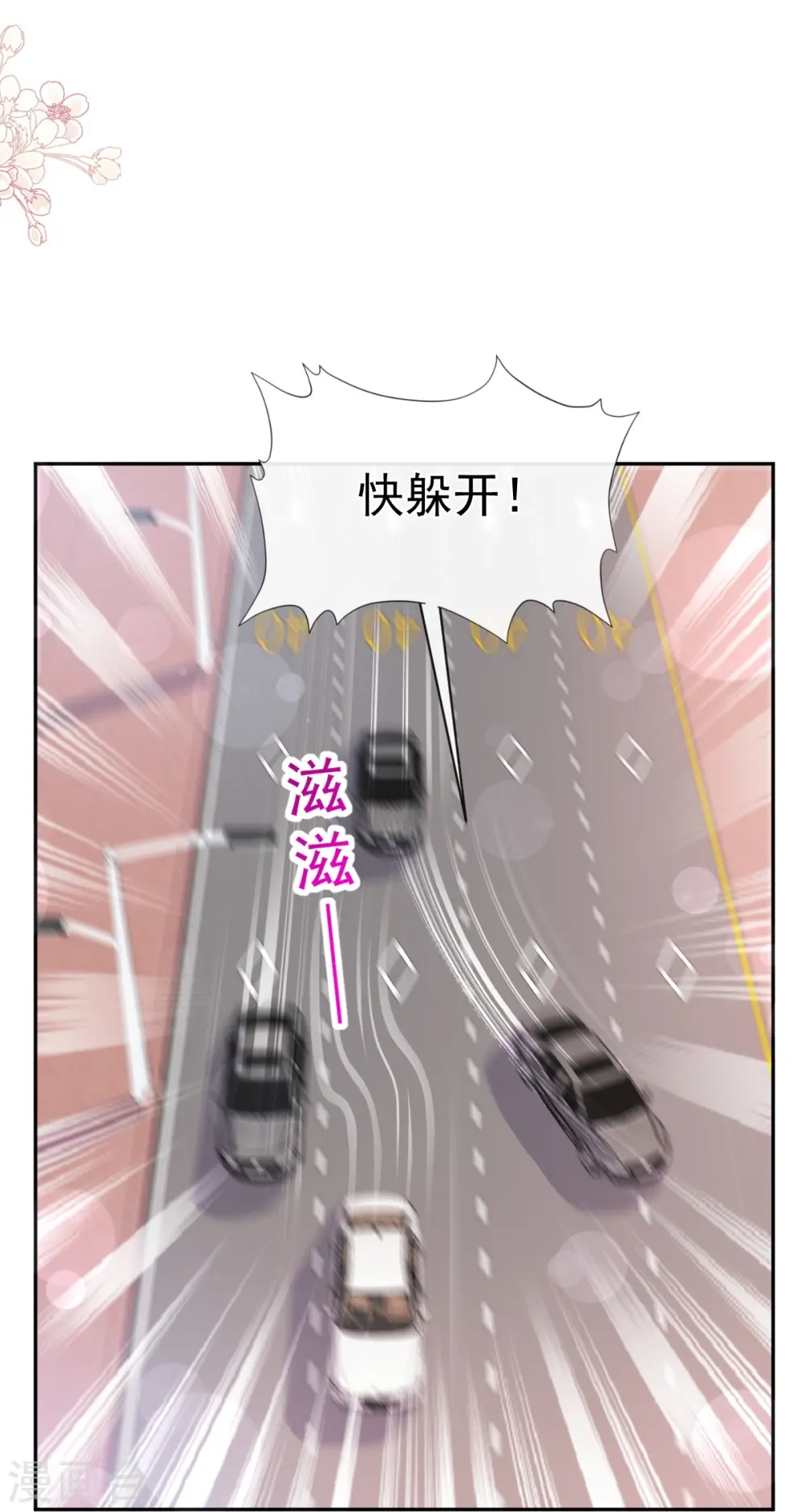 第292话 父子的完美配合 第21页