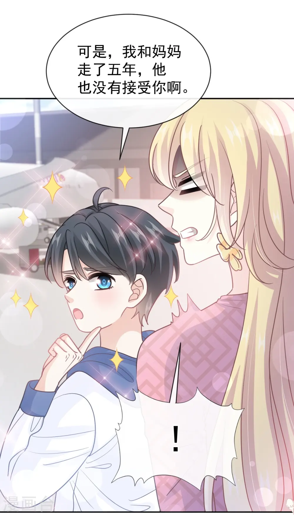 第292话 父子的完美配合 第27页