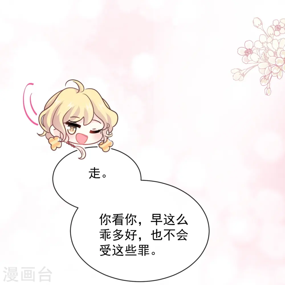 第292话 父子的完美配合 第30页