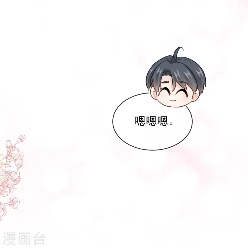 第292话 父子的完美配合 第31页