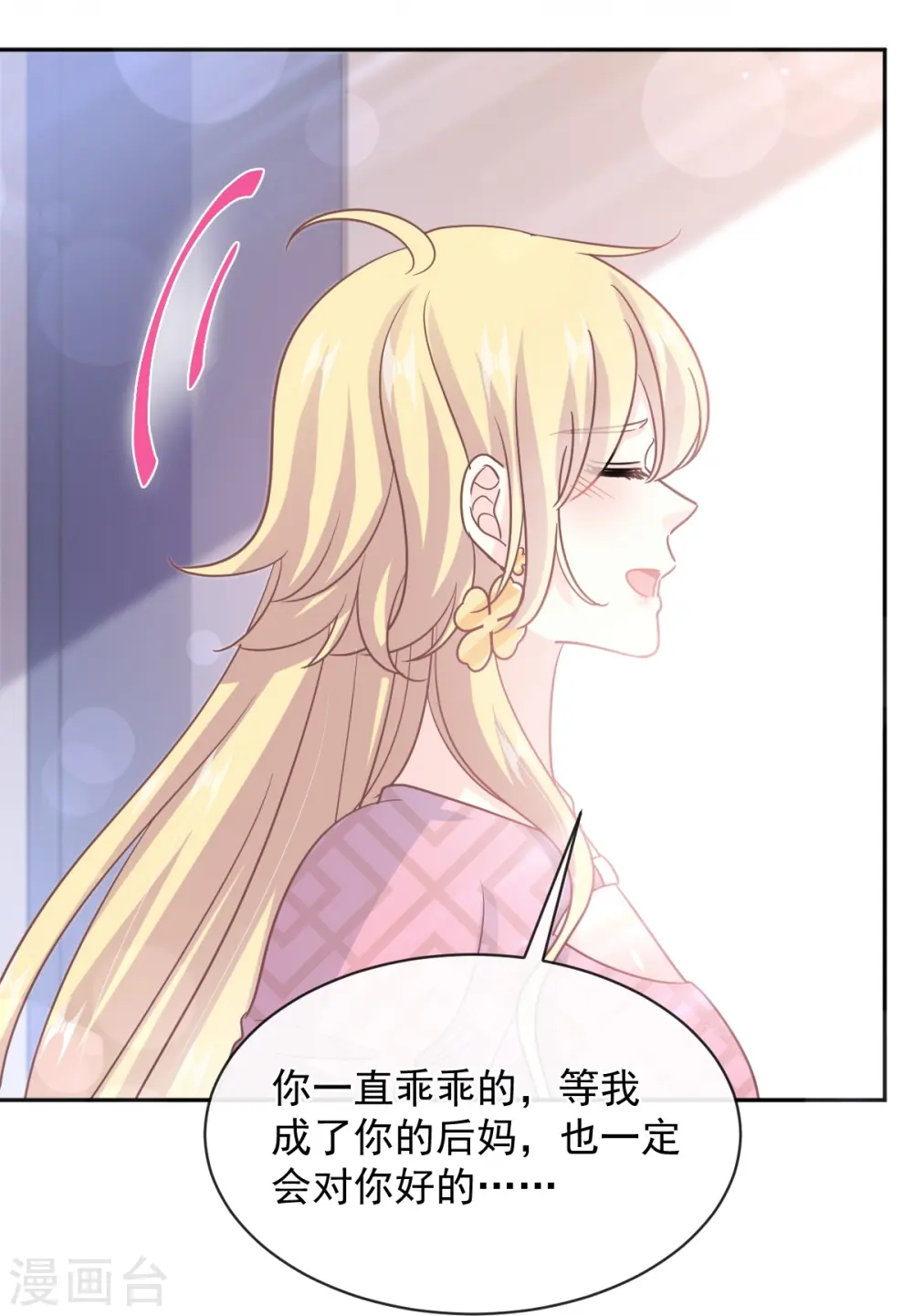 第292话 父子的完美配合 第32页