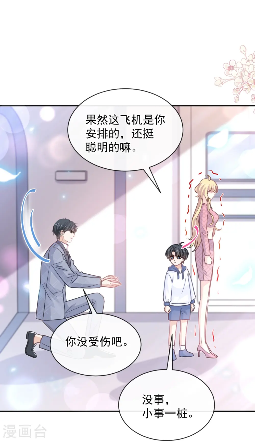 第292话 父子的完美配合 第34页
