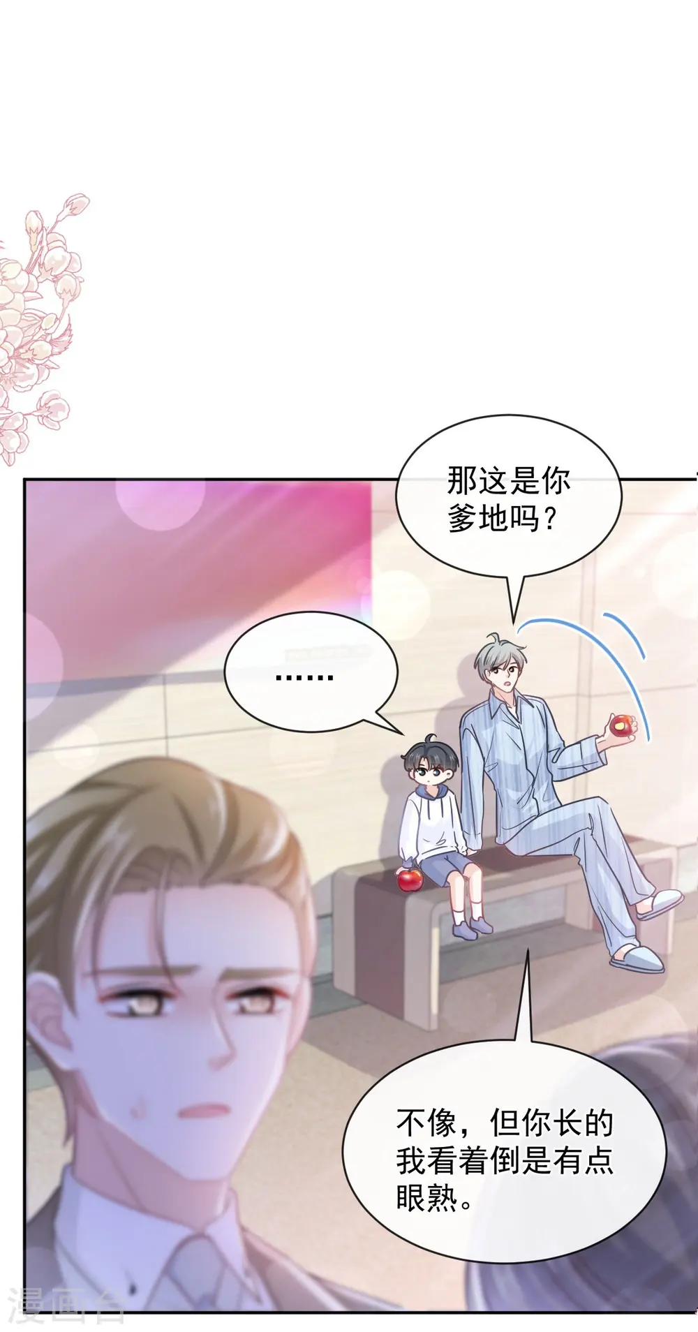 第289话 迷魂香水 第2页