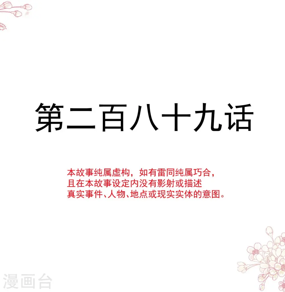 第289话 迷魂香水 第4页