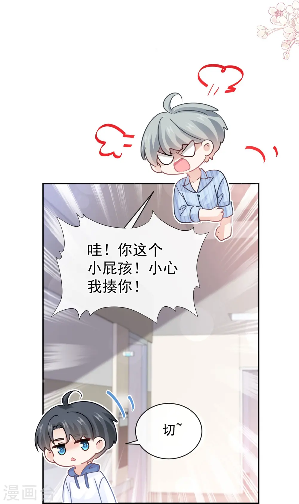 第289话 迷魂香水 第7页