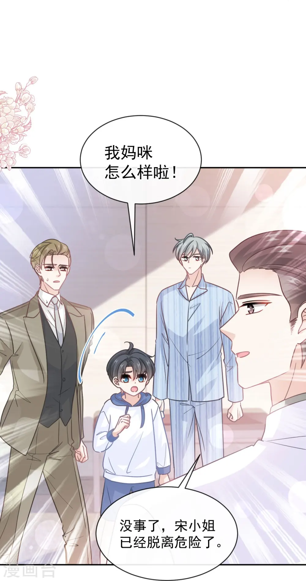第289话 迷魂香水 第9页