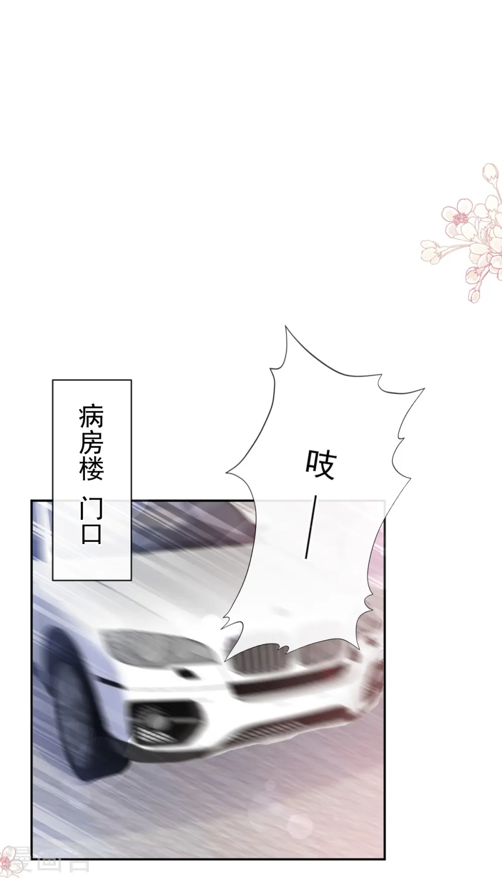 第289话 迷魂香水 第26页