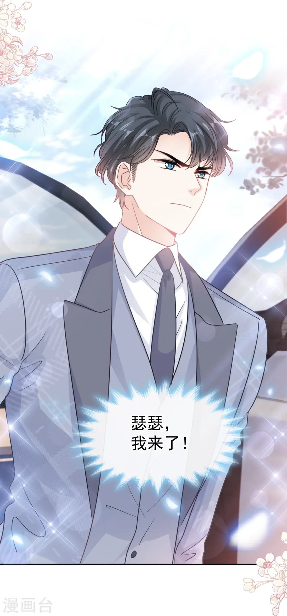 第289话 迷魂香水 第27页