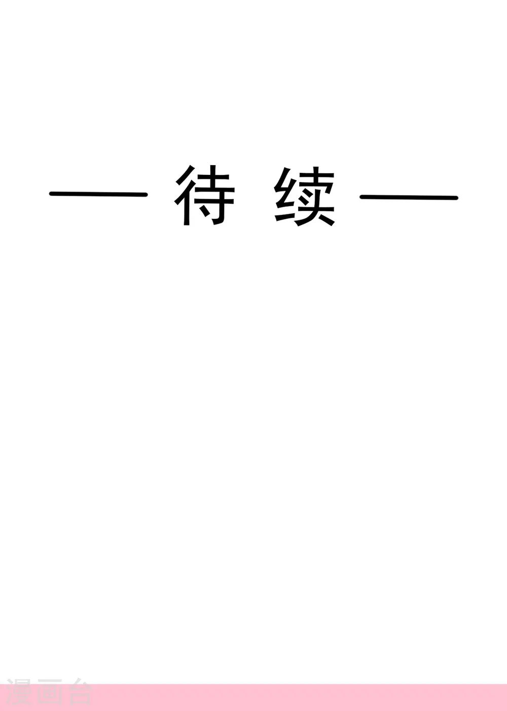 第289话 迷魂香水 第35页