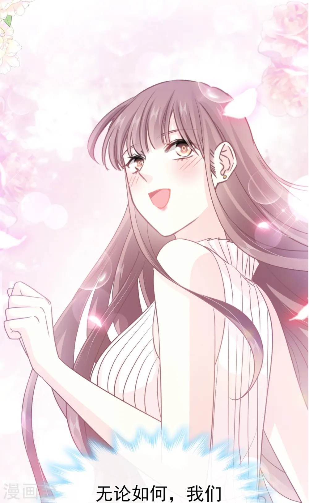 第288话 你不会是他的私生子吧！ 第3页