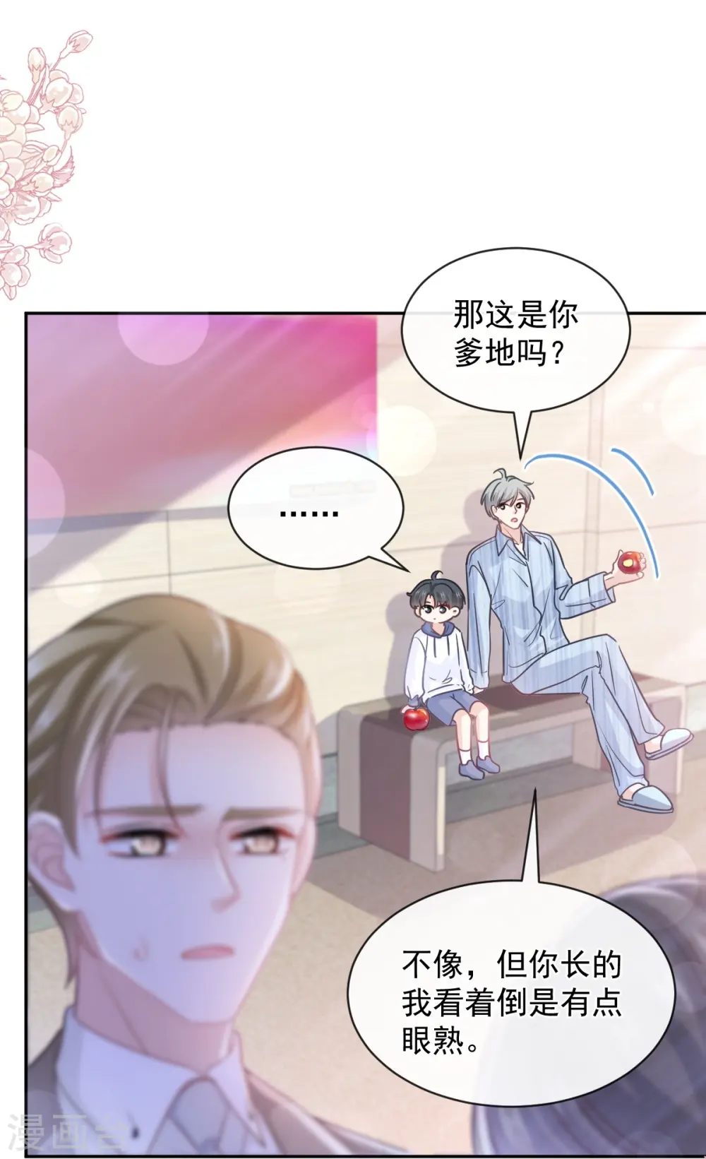 第288话 你不会是他的私生子吧！ 第36页