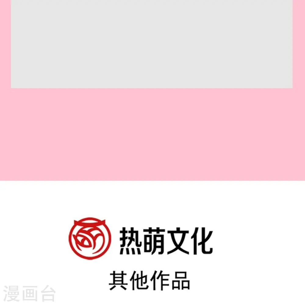 第288话 你不会是他的私生子吧！ 第40页