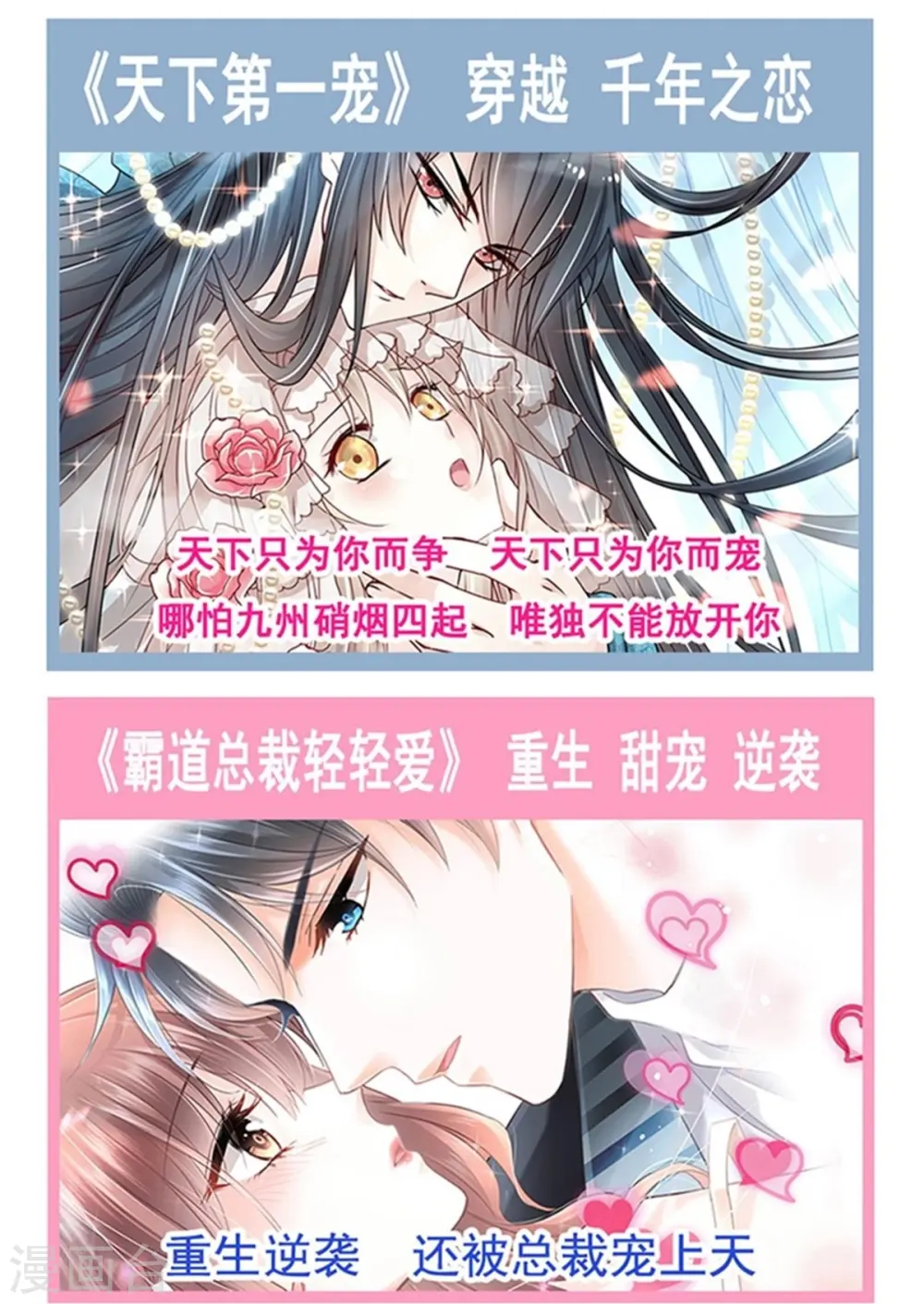 第288话 你不会是他的私生子吧！ 第41页