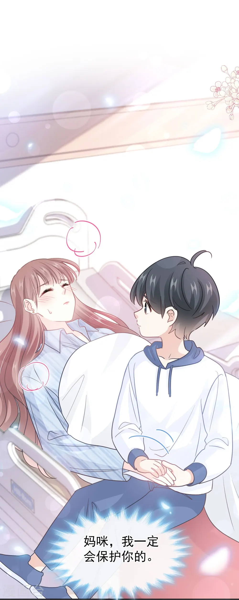 第287话 不会再分离 第2页