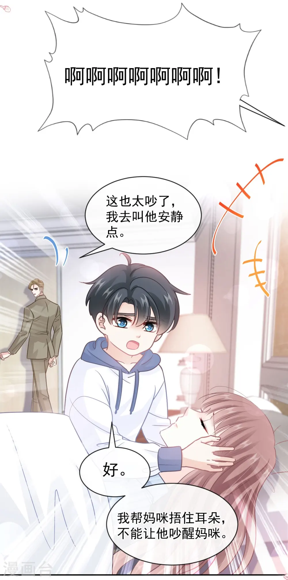第287话 不会再分离 第10页