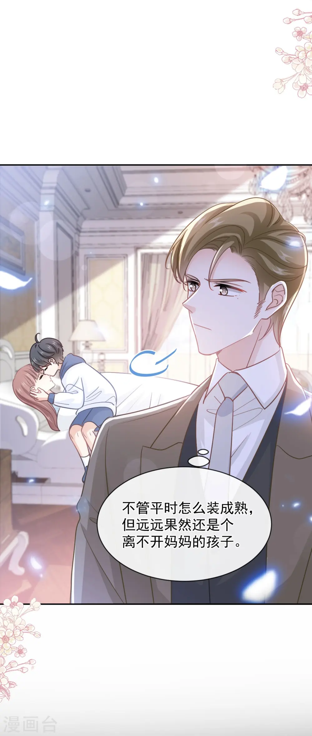 第287话 不会再分离 第11页
