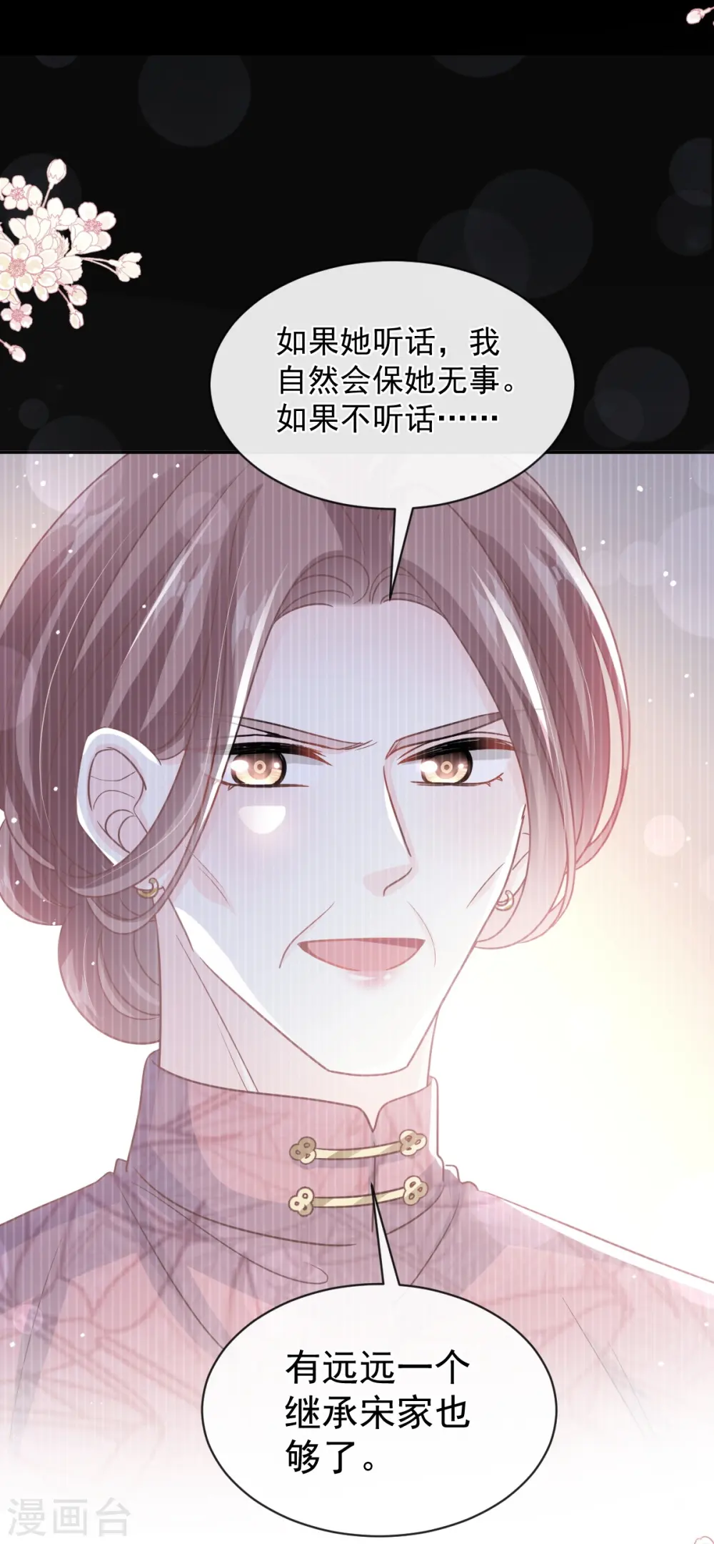 第287话 不会再分离 第13页