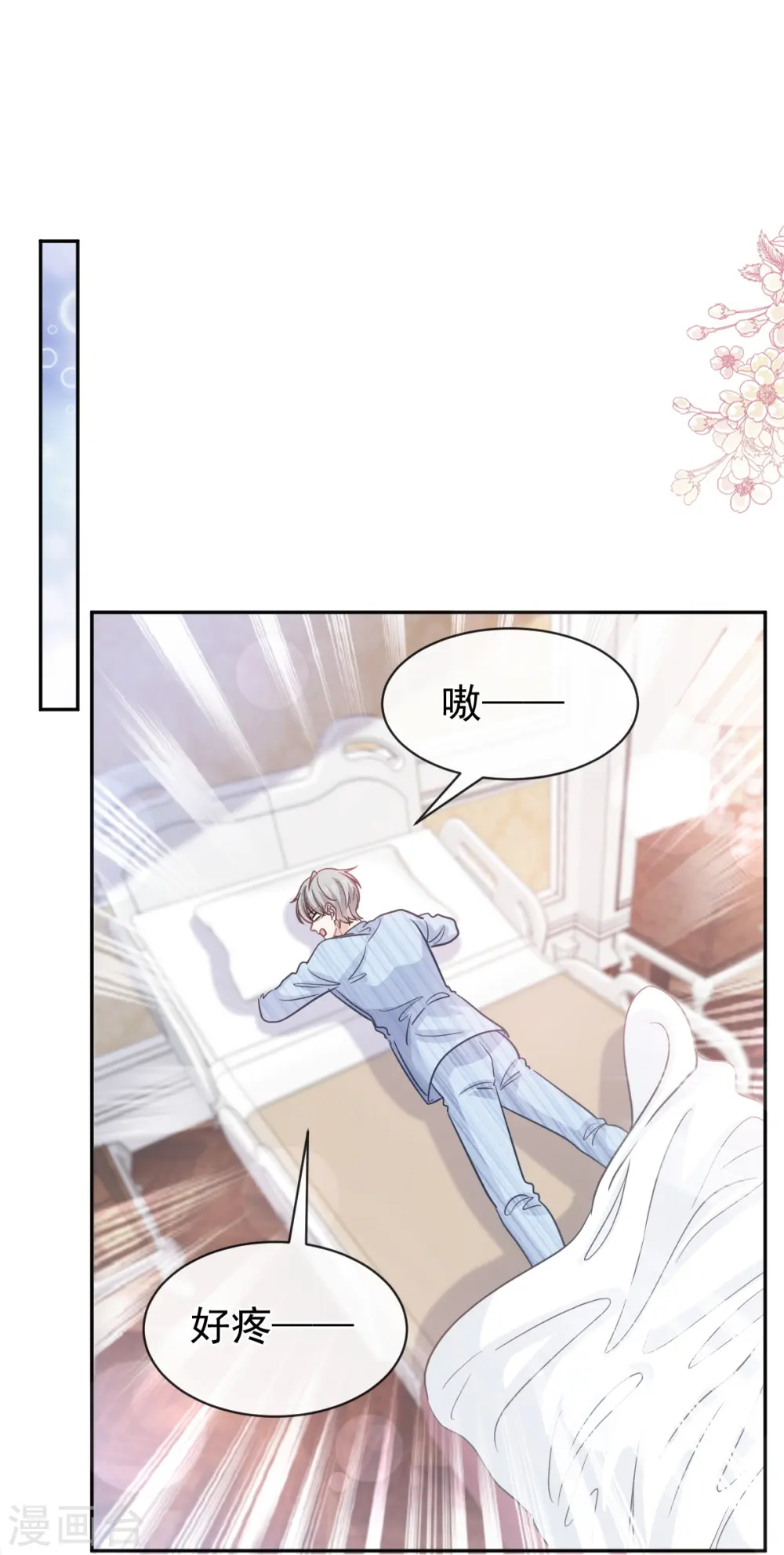 第287话 不会再分离 第15页