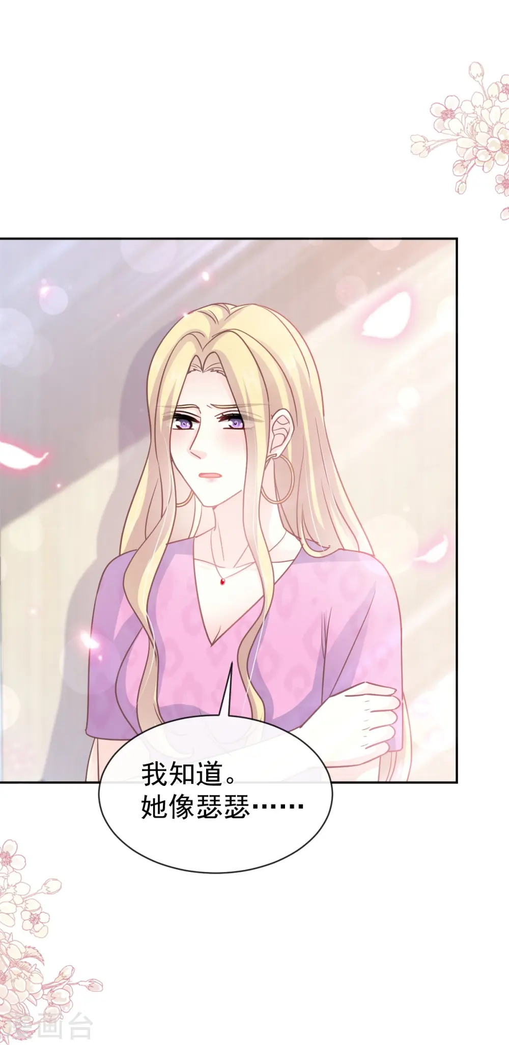 第287话 不会再分离 第19页