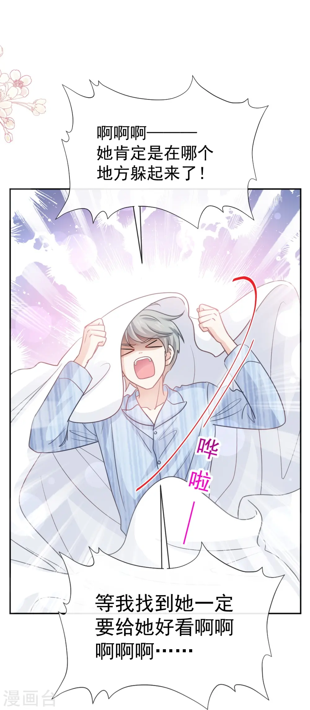 第287话 不会再分离 第21页