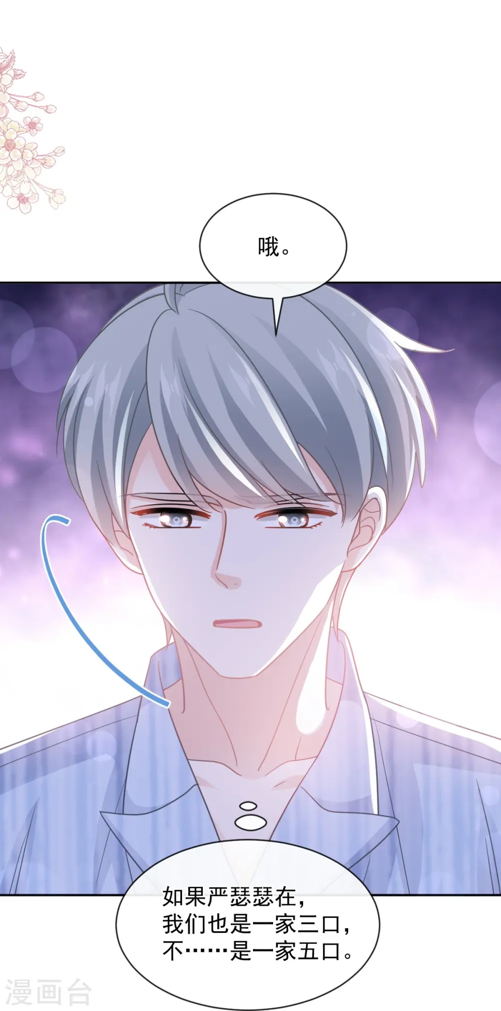 第287话 不会再分离 第27页