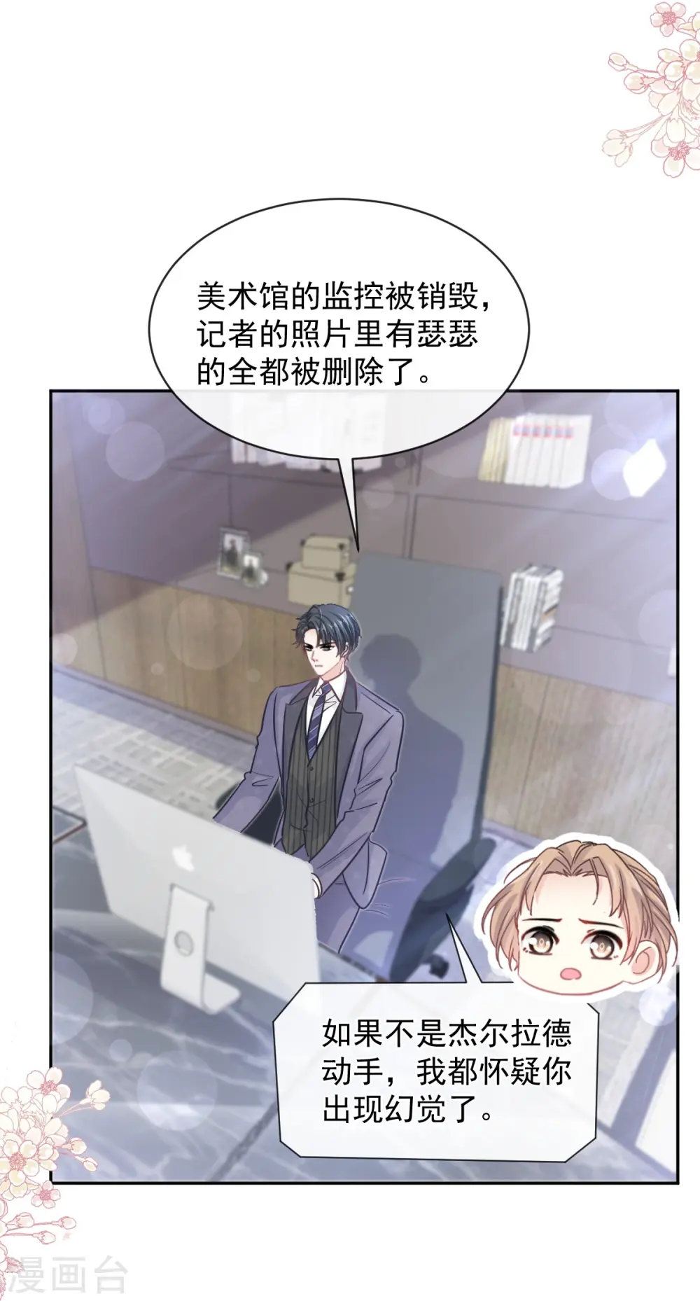 第287话 不会再分离 第30页