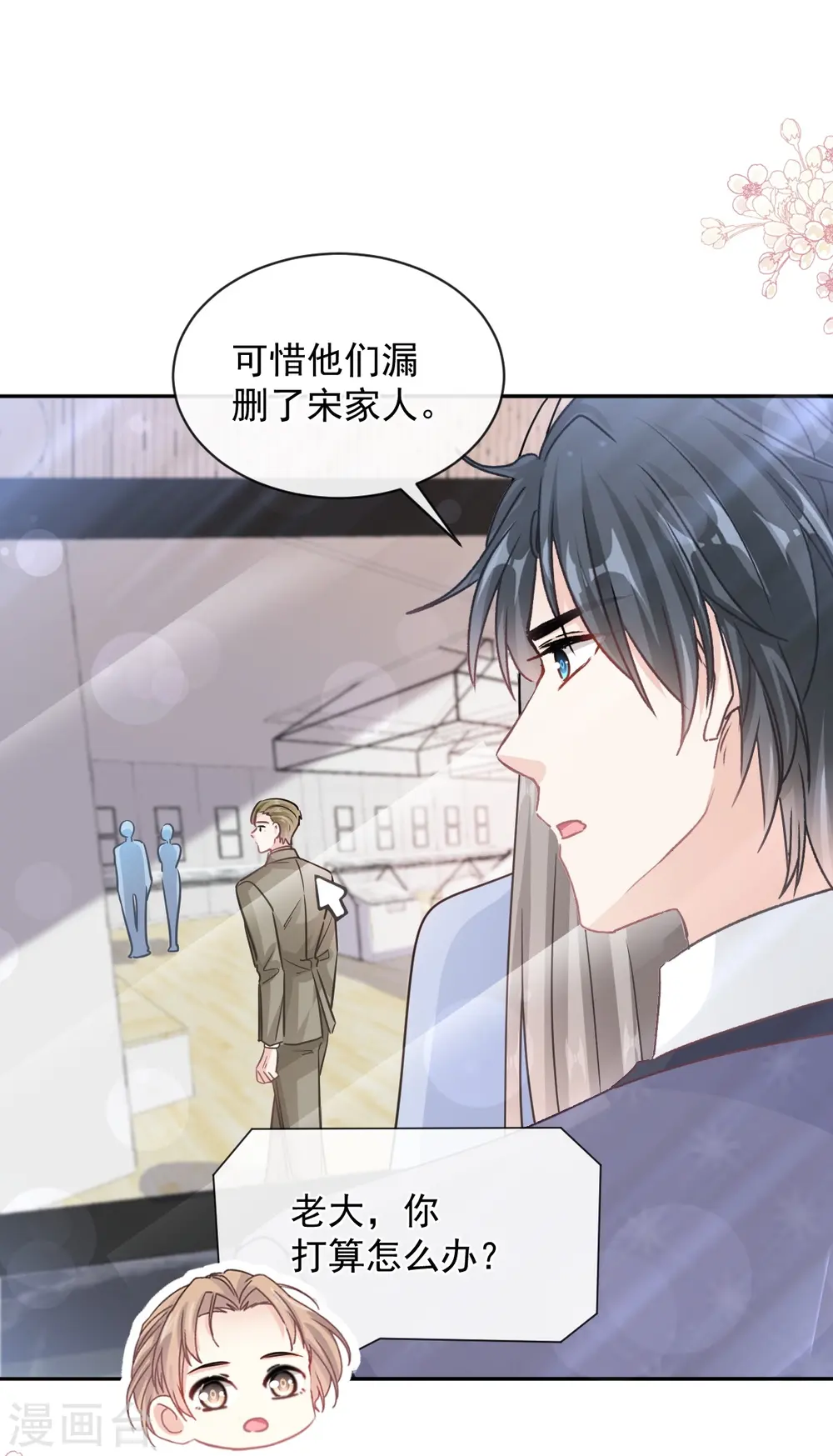 第287话 不会再分离 第31页