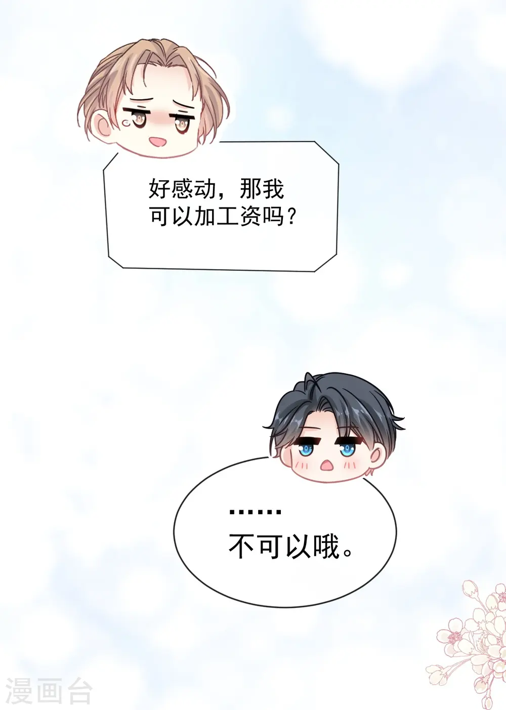 第287话 不会再分离 第34页