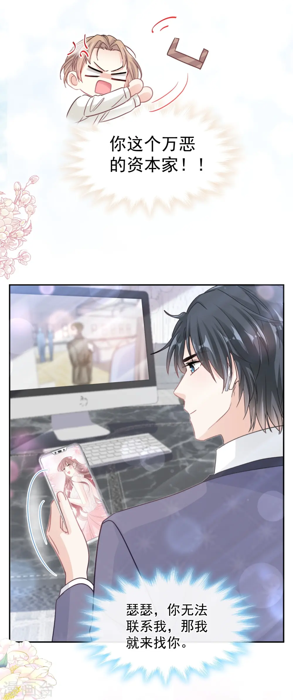 第287话 不会再分离 第35页