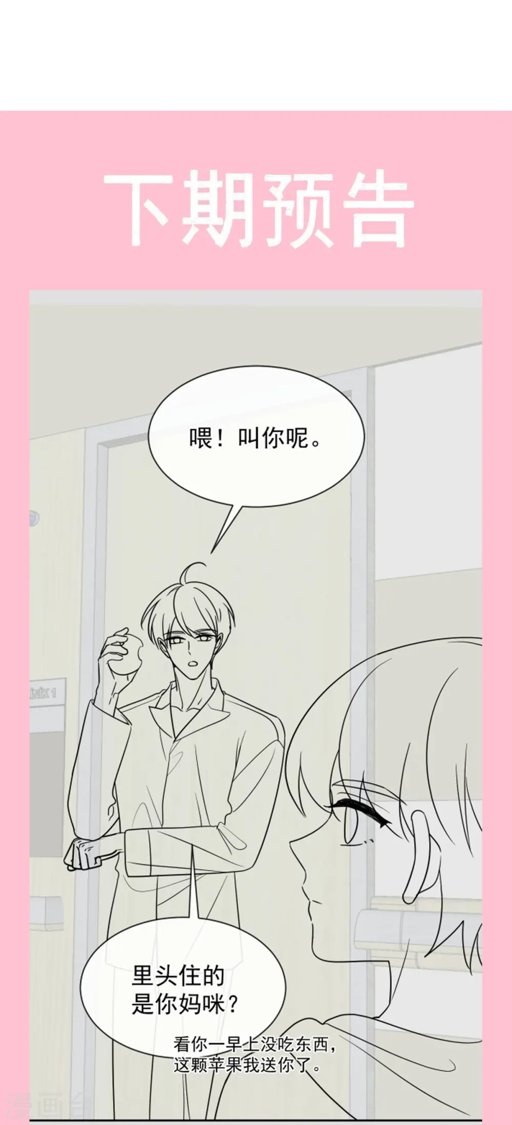 第287话 不会再分离 第39页