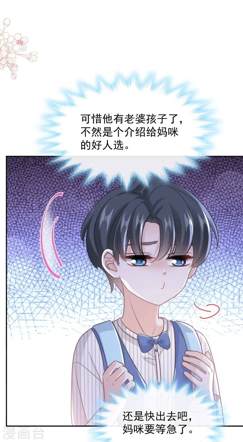 第282话 我能找到你！ 第5页