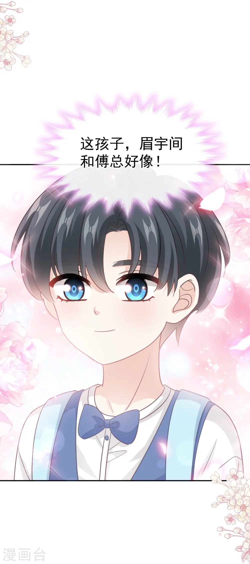 第282话 我能找到你！ 第12页